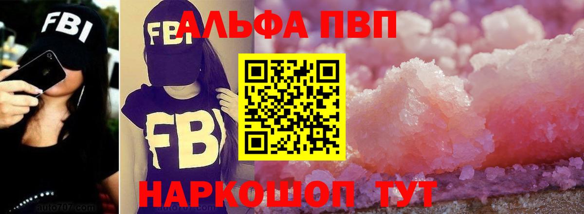 Alfa_PVP крисы CK Ялта