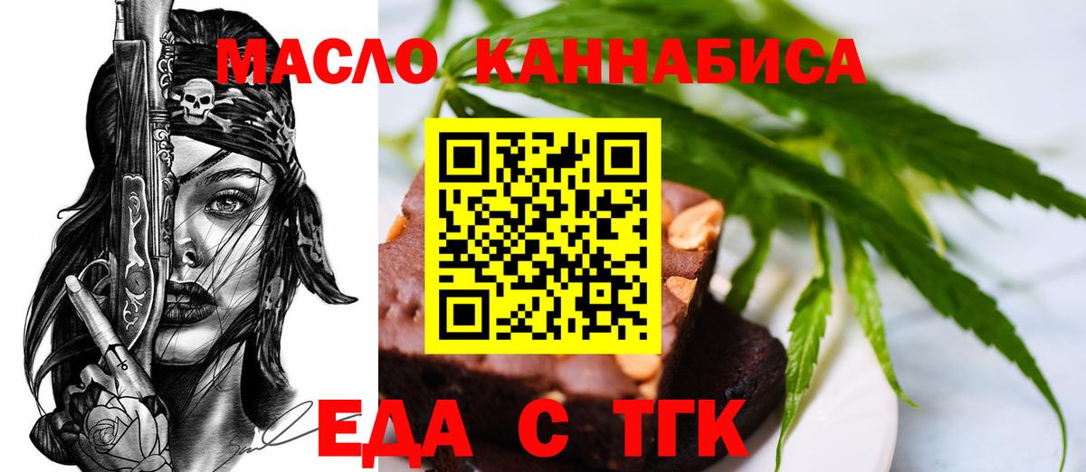 Ялта  Cannafood конопля  Вход с VPN 