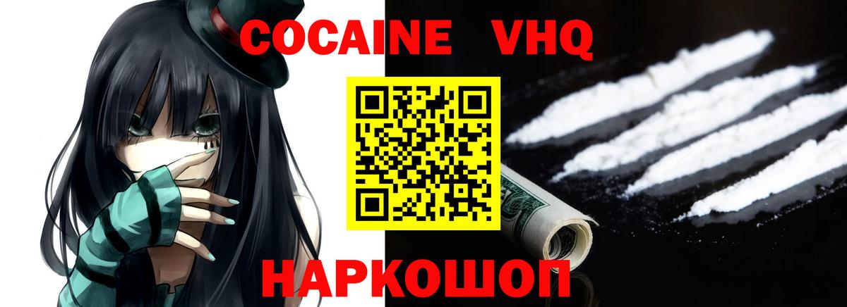Кокаин 99% Ялта