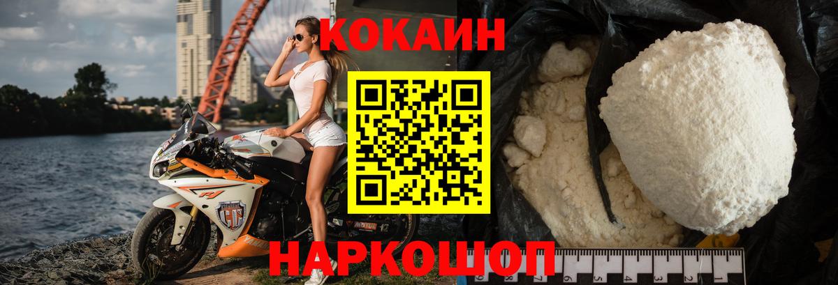COCAIN  Вход с VPN  Ялта  COCAIN 98% 