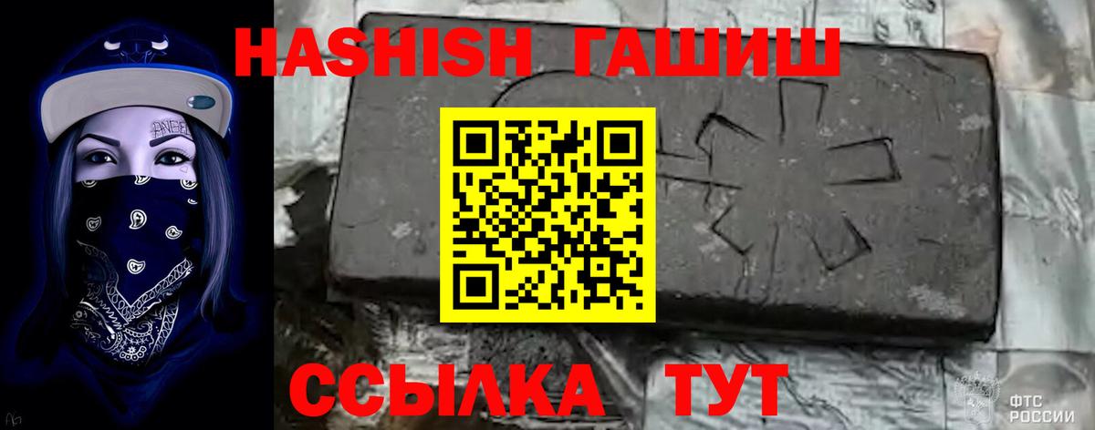 ГАШИШ гарик  Вход с VPN  Ялта 
