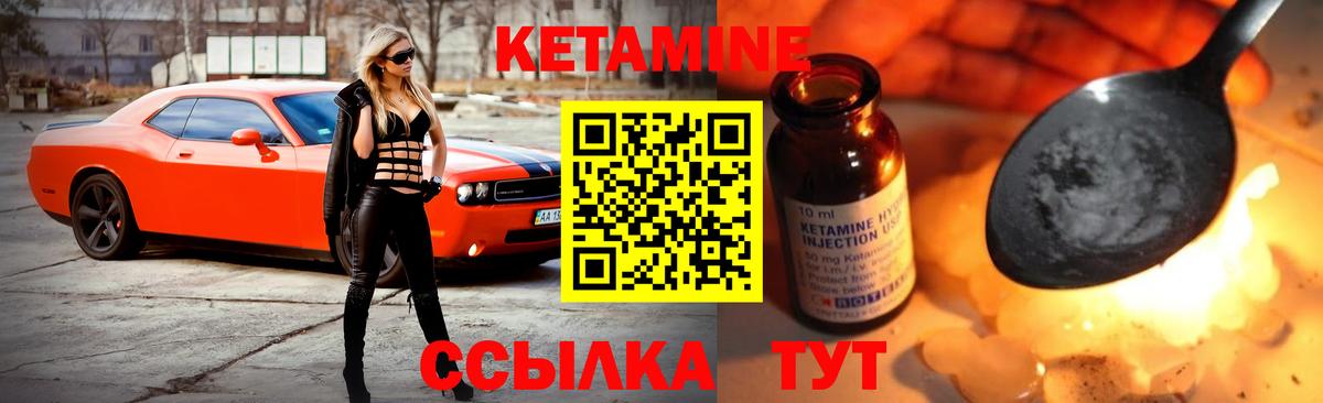 Ялта  КЕТАМИН ketamine  Кетамин VHQ  Вход с VPN 