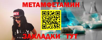 мет Можайск