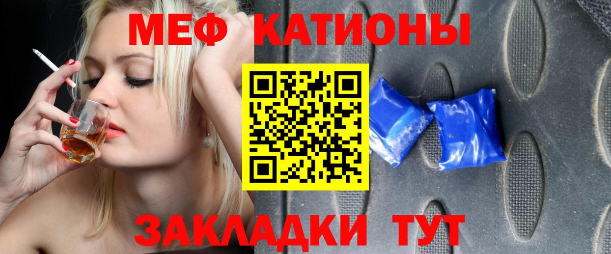 Мефедрон VHQ  Вход с VPN  МЯУ-МЯУ  МЕФ 4 MMC  Ялта  Мефедрон 