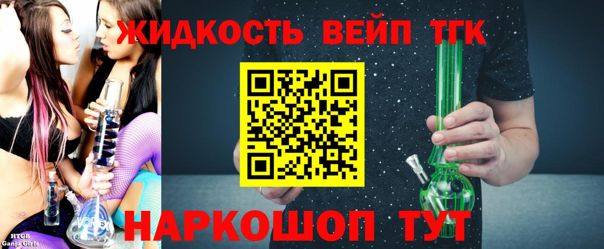Ялта  Дистиллят ТГК жижа  Вход с VPN 