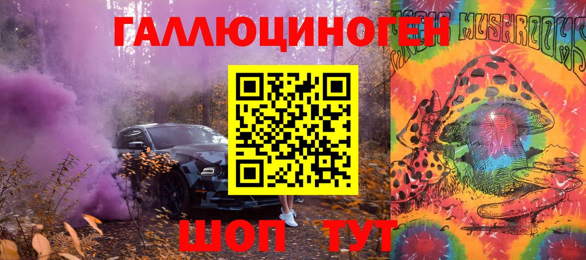 Галлюциногенные грибы мицелий  Вход с VPN  Ялта 