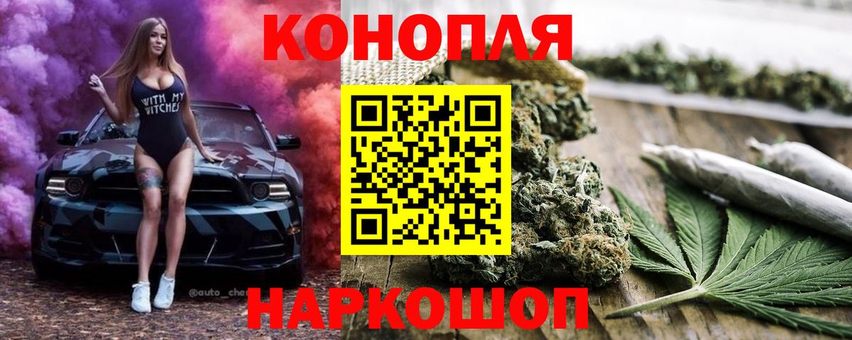 Конопля Amnesia Ялта